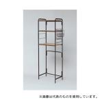 アイリスオーヤマ SRR-580 スタイル冷蔵庫ラック ブラック