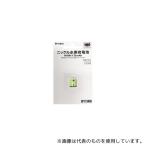 キャットアイ GP17AAAH ニッケル水素ボタン電池