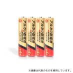 ネクセル LR03/1.5V/4S7 MEMOREXアルカリ乾電池 単四形4本