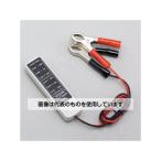 ショッピングエスコ エスコ EA771AD-2 バッテリーチェッカー(直結用)