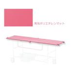 アズワン(AS ONE) シャワー用ストレッチャー 交換用発泡マット 1枚