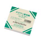 アズワン  アズワン薬包紙(シュリンクパック) パラピン紙(薄口) 大 500枚入