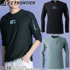 アイズフロンティア(I'Z FRONTIER) 作業着 作業服 接触冷感ストレッチナイロン長袖クルーネックシャツ #038 カラー2色 サイズSから4L【在庫有り】