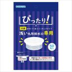 ボンスター販売 抗菌浅い丸形排水口専用水切ストッキング 50枚入 | 抗菌 水切りゴミ袋 浅い排水口用 ストッキングタイプ 浅い丸形 排水口用 丸型排水口 専用 水