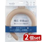 2個set コジット COOLOOP nude COLOR シナモン | ネックリング シナモン コジット nude クーループ 冷却 グッズ 冷却ネックリング PCM 首冷却 通勤 冷却装置 ア