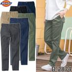 Dickies ディッキーズ D-2874 T/Cストレッチ オールドスタイルストレートパンツ カラー6色 サイズSS〜6L 長ズボンストレッチ