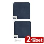 【2個セット】 電気ミニマット | 電気マット ZEPEAL 圧センサー ミニマット 45x45cm 暖房マット 省エネマット 温度調節 フランネル 暖かい 電気暖房 サーモスタ