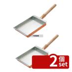 丸新銅器銅玉子焼関西型24cm24...