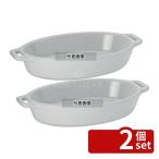 ストウブセラミックオーバルディッシ...