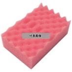 キクロン(洗浄科学研究所) スポンジ U-500 ピンク 75×115×H40 スポンジ  No.2316210