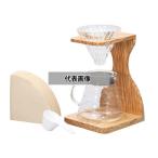 HARIO ハリオ V60 オリーブウッドスタンドセット 1-4杯用 VSS-1206-OV