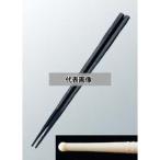 曙産業 ダブルエンボス盛りばし 27cm