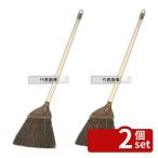 【2個セット】庭ホーキ ブルロン AS 