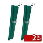 【2個セット】(有)シンビ シンビ KASAケース 緑 130×H650  店舗備品/インテリア No.5285530