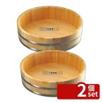 【2個セット】サワラ 特上飯台 ステ