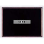 光(HIKARI) マーカー用黒板 (両面) WBD564 600×H450  店舗備品/インテリア No.5879000