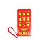  предотвращение бедствий * предотвращение преступления call [a35104] | персональная сигнализация предотвращение бедствий call большой громкость заряжающийся батарейка не необходимо 