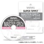 バリバス スーパーティペット マスタースペック2 ナイロン 6X 0.6号 4513498116093