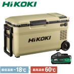 HIKOKI(日立工機)コードレス冷温庫UL18DE(WMBZ)バッテリー計1個付 カラー:サンドベージュ 5780-4352 アウトドア キャンプ【在庫有り】