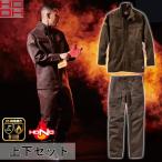 ショッピング村上 村上被服（HOOH） 上下セット 難燃シャツ＆難燃カーゴ(4407/4404：ブラウン) 耐火・作業着・作業服