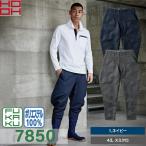 村上被服（HOOH）乗馬ズボン 7850 選べるカラー：2色 サイズ：S〜4L 作業着・作業服