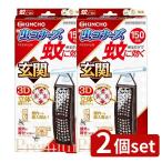 ショッピング虫コナーズ 【2個セット】大日本除虫菊 蚊に効く虫コナーズプレミアム玄関用150日 [単品内容量/1個]