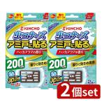 ショッピング虫コナーズ 【2個セット】大日本除虫菊 虫コナーズ アミ戸に貼るタイプ200日 ハッカアクアの香り [単品内容量/2個]