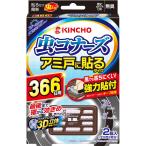 大日本除虫菊 虫コナーズ アミ戸に貼るタイプ366日 無臭タイプ [単品内容量/2個] | 大日本除虫菊 虫コナーズ アミ戸 虫よけ アミ戸貼るタイ