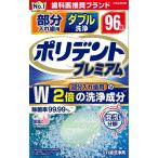 Haleon часть искусственный зуб для двойной мойка поли tento premium [ одиночный товар внутри емкость /96 шт ]