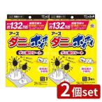 ショッピングダニ捕りシート 【2個セット】アース製薬 ダニがホイホイ ダニ捕りシート [単品内容量/3枚]