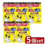 ショッピングダニ捕りシート 【5個セット】アース製薬 ダニがホイホイ ダニ捕りシート [単品内容量/3枚]