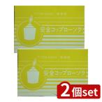 [2 шт. комплект ] черепаха yama безопасность стакан low sok стакан нет [ одиночный товар внутри емкость /1 шт ]