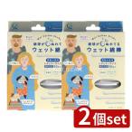[2 шт. комплект ] хлопок *labo влажный ватная палочка [ одиночный товар внутри емкость /50шт.@]