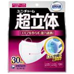 ショッピング立体マスク 小さめ ユニ・チャーム 超立体マスク小さめ [単品内容量/30枚]
