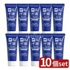 【10個セット】コスメステーション 馬油&ハトムギ種子エキス配合ハンドクリーム [単品内容量/60g]