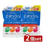 【2個セット】サイキョウ・ファーマ エタッシュナチュラル消毒液詰め替え [単品内容量/1000ml]