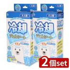 [2 шт. комплект ] носорог both * мех ma охлаждающий гель сиденье [ одиночный товар внутри емкость /16 листов ]