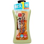  Lynn Ray напольное покрытие специальный воск [ одиночный товар внутри емкость /500ml]