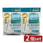 [2 шт. комплект ] гора . ватная палочка karute05.. ватная палочка [ одиночный товар внутри емкость /50шт.@]