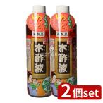 [2 шт. комплект ] Япония китайское лекарство изучение место оригинальный . дерево уксус жидкость [ одиночный товар внутри емкость /550ml]