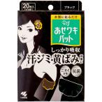  Kobayashi производства лекарство Riff.. подмышка накладка черный [ одиночный товар внутри емкость /20 листов ]