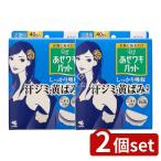 [2 шт. комплект ] Kobayashi производства лекарство Riff.. подмышка накладка белый экономичный [ одиночный товар внутри емкость /40 листов ]