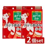 [2 шт. комплект ] Kobayashi производства лекарство Riff.. подмышка накладка мокка бежевый [ одиночный товар внутри емкость /20 листов ]