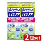 [2 шт. комплект ] Kobayashi производства лекарство - nano a специальный жидкость для мытья [ одиночный товар внутри емкость /500ml]