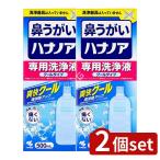 [2 шт. комплект ] Kobayashi производства лекарство - nano a специальный жидкость для мытья .. прохладный [ одиночный товар внутри емкость /500ml]