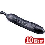 【10個セット】池永鉄工 鉄野菜 きゅうり | きゅうり 鉄野菜 鉄分 鉄卵 南部鉄器 日本製 鉄玉子 ダイエット 鉄分摂取 鉄タマゴ 鉄玉 てつたまご テツタマゴ 鉄の