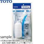 ショッピングビニール TOTO 横形ロータンク用ボールタップ(手洗い付用) THYS2A 【在庫有り】