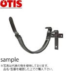 オーティス　ZAMカラー正面打　AK2215B　5分出　新茶(しんちゃ)　105mm×15mm　：OT1101