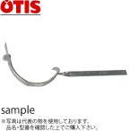オーティス　亜鉛メッキツメ付　横打(並受)　関東型　AK1120　120mm　：OT1153