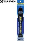 セメダイン バスコークカッター XA-681 36.6g ：SD9228